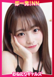 =くるみ=