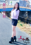 舞川日和