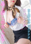 松本 いちか