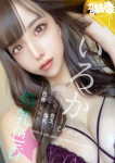 いろか☆O女子大