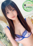 さゆ