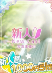 れお