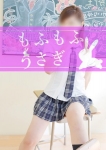 もふもふうさぎの在籍嬢