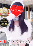 La Rouge(ラ・ルージュ)の在籍嬢