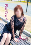 朝比奈京子