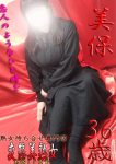 美保