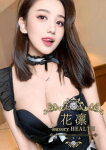 花凜 Luxury HEALTHの在籍嬢