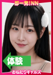 =あんな=