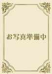 赤井(あかい)