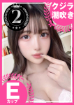 もっと教えて♡ウブな天使のささやきの在籍嬢