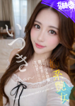 いつき☆H女子大