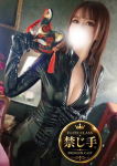 一条セイラ