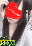 黒川まなつ