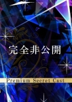 一條 桃香