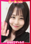 =りお=
