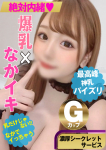 【らむね】
