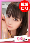 りりぃ【E乳】