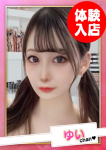 ゆい【E乳】