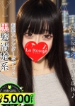 菊地ゆあ