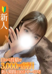 ももか【新人】