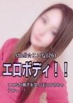 ☆ここな☆
