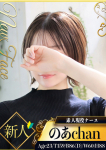 のあ