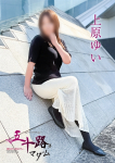 上原ゆい
