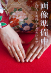 高城咲夜