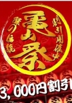 隣の奥様&熟女 亀山伊賀店の在籍嬢