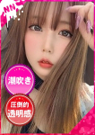 鉄板!あーりーズ☆エンジェルの在籍嬢