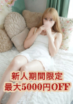 椿ももな