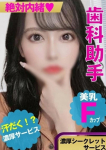 絶対内緒♡濃厚シークレットサービスの在籍嬢