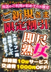 美熟女倶楽部 Hip's -春日部店-の在籍嬢