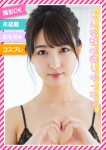 ☆ほのか☆