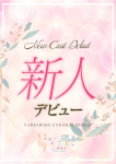 あやめ
