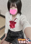 難波女子高生はやめました!!の在籍嬢