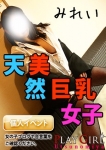 ☆みれい☆(B)