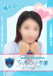 橘のの