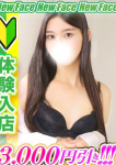 雪代はくあ