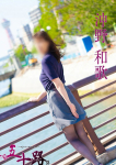 沖野和歌