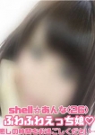 shell☆シェルの在籍嬢