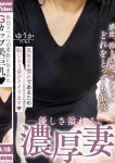 ゆうか【禁断の人妻】