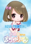 あこ【業界未経験】