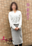谷芽衣子