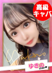 ゆきの【D乳】