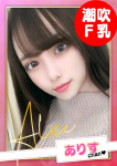 お願いされたら…断われない♡ヤリまん素人ギャルがイクっ!?の在籍嬢