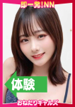 =ちなつ=