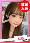 はる【F乳】