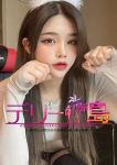 レナ