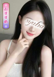ゆの